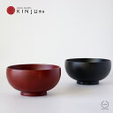 まり多用椀(木製) 山岸厚夫 うるし工房錦壽(きんじゅ)【 うるし 日本製 お椀 漆器 漆 木製 根来 曙 越前 シンプル 】