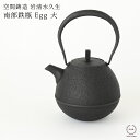 【送料無料】南部鉄瓶【観月 アラレ】1．85リットル[南部鉄器][鉄瓶][日本製]【IH調理器対応(200V)】【及源鋳造】/鉄分補給