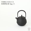 【プレゼント品あり♪】南部鉄器 急須 白×ゴールド 霰 0.6L / かわいい おしゃれ お茶道具 茶こし付 ホーロー加工 ARARE お祝い プレゼント ギフト 熨斗掛け ロジアソシエイツ 伝統工芸 日本製 岩手