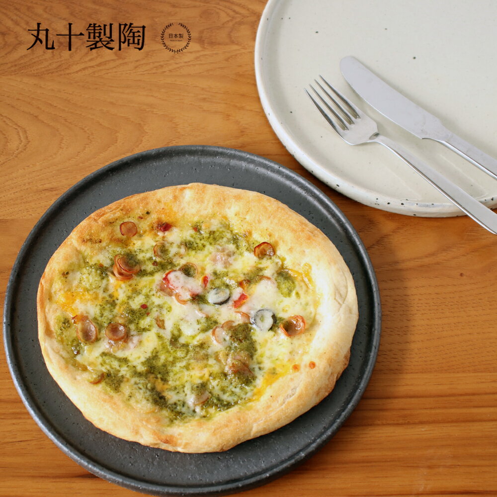 乐天商城 - 丸十製陶 24センチプレート ( 黒マット / 粉引 )【 24cm 信楽焼 日本製 陶器 大皿 】