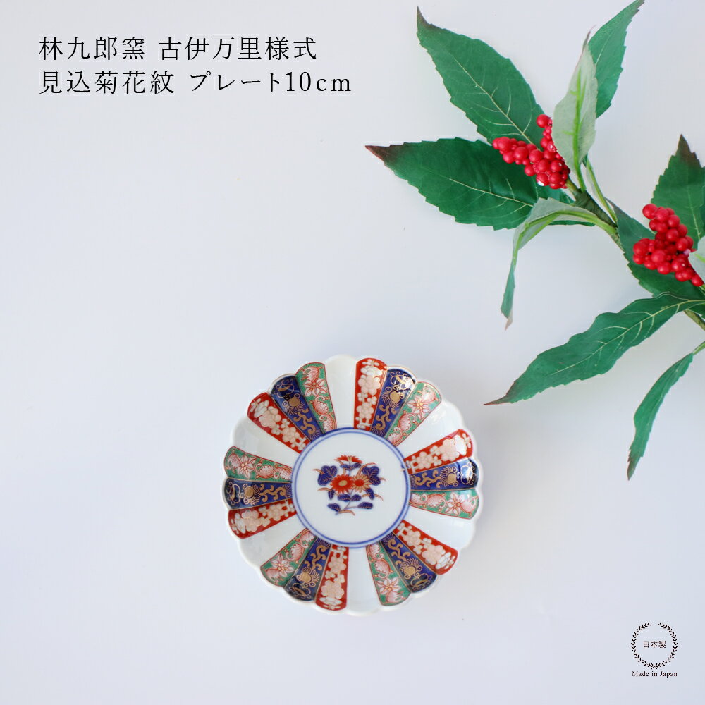 楽天市場】古伊万里丸紋の通販