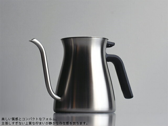 KINTO（キントー） POUR OVER KETTLE プアオーバーケトル 900ml マット シルバー【送料無料 ステンレス 珈琲 やかん】