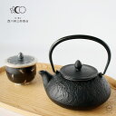 西川貞三郎商店 京焼 清水焼 茶の間セット 鉄急須&汲出し碗 銀彩松葉【 京都 和食器 日本製 磁器 吉祥文様 縁起物 贈り物 】