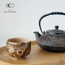 西川貞三郎商店 京焼 清水焼 汲出し碗 金銀彩枝梅【 京都 和食器 カップ 湯呑 日本製 磁器 贈り物 】