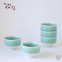 鍋島虎仙窯 鍋島青磁 煎茶碗 5個入り【 湯呑 茶碗 磁器 贈り物 釉薬 セット 】