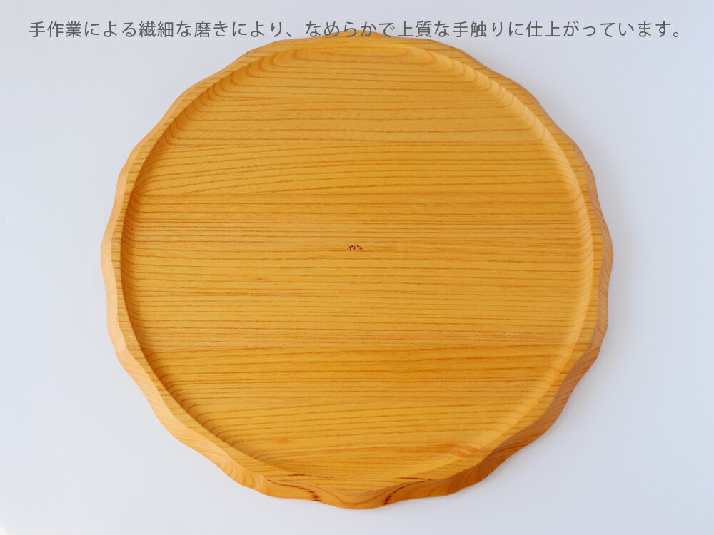 四十沢木材工芸 KITO 折敷 ゆら【 天然木 木製 ケヤキ 丸 盆 トレイ 無垢材 38cm ガラス塗装】 3