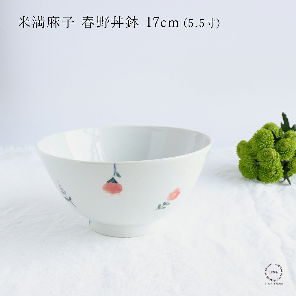 乐天商城 - 米満麻子 春野丼鉢 17cm（5.5寸）【 和食器 日本製 17cm 深め 】