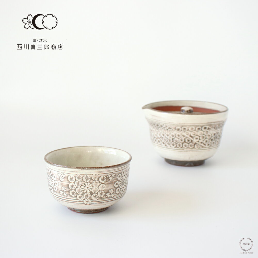 西川貞三郎商店 京焼 清水焼 汲出し碗 粉引花三島【 京都 急須 ティーポット 日本製 粉引 三島 花文様 ..