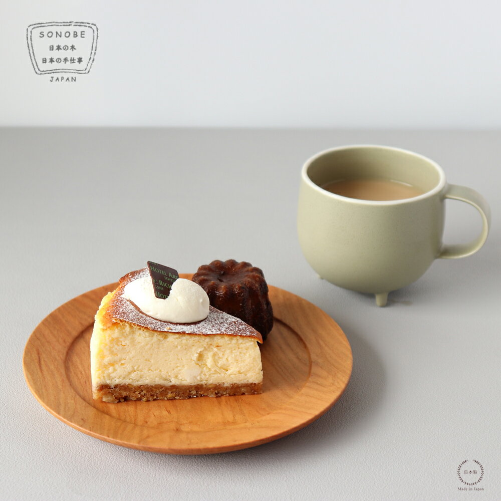 SONOBE（ ソノベ ） リム付き さくら皿 6寸（ 直径約18cm ）【天然木 木製 桜 取り分け プレート デザート 直径18cm 食器 おしゃれ 結婚祝い ギフト 日本製 薗部産業】