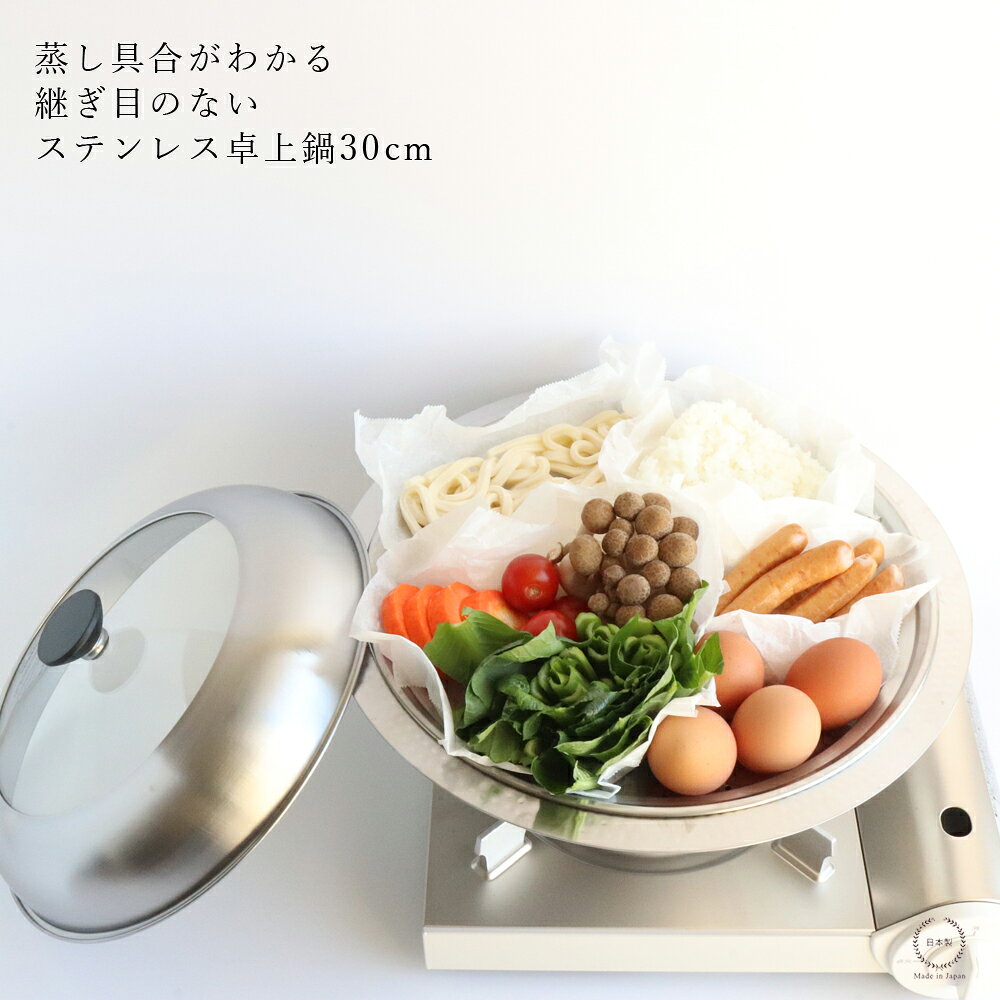 楽天市場】燕三条 蒸し器 ステンレス（鍋・フライパン｜キッチン用品