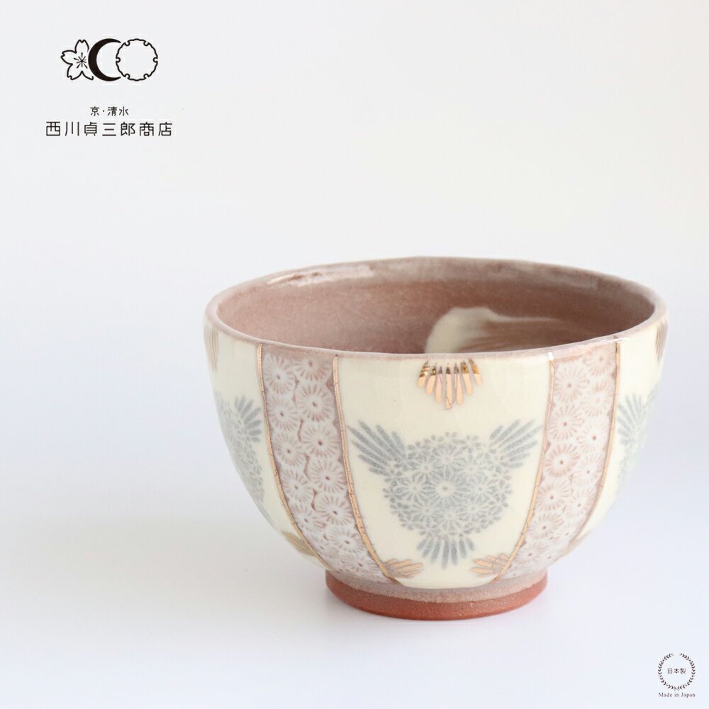 楽天市場】西川實 茶碗の通販