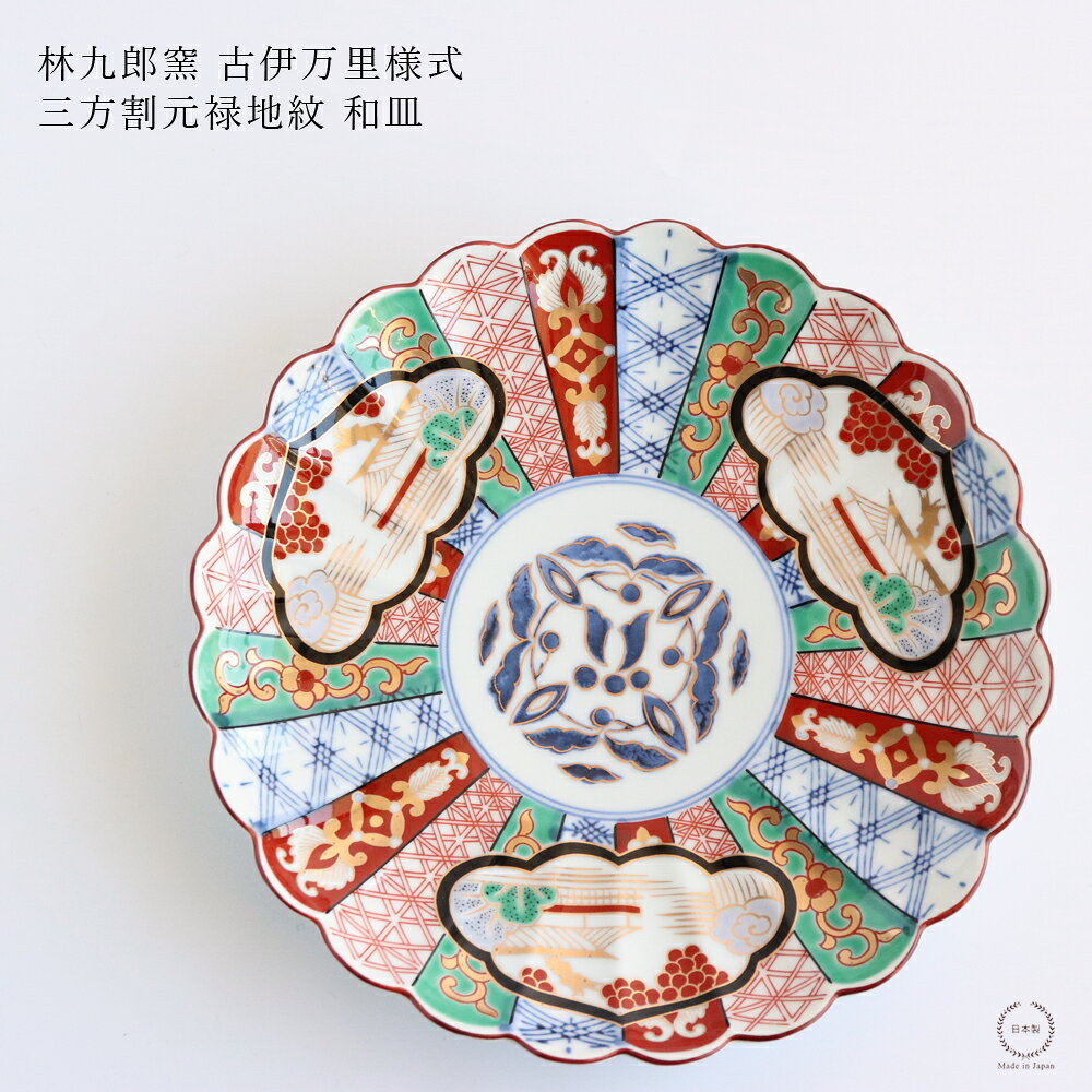楽天市場】林九郎（サイズ（皿・鉢）中（直径：18.0 ～ 24.9cm））の通販