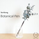 bonboog ボタニカルペン グリーンシリーズ ユーカリ【 植物 ボールペン 日本製 】