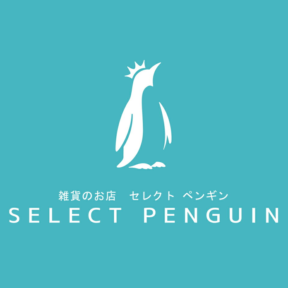 雑貨のお店セレクト・ペンギン