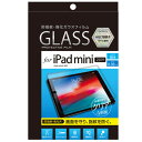 iPad mini 2019 用 ガラスフィルム 指紋防止 硬度9H 厚さ 0.33mm TBF-IPM19GFLS