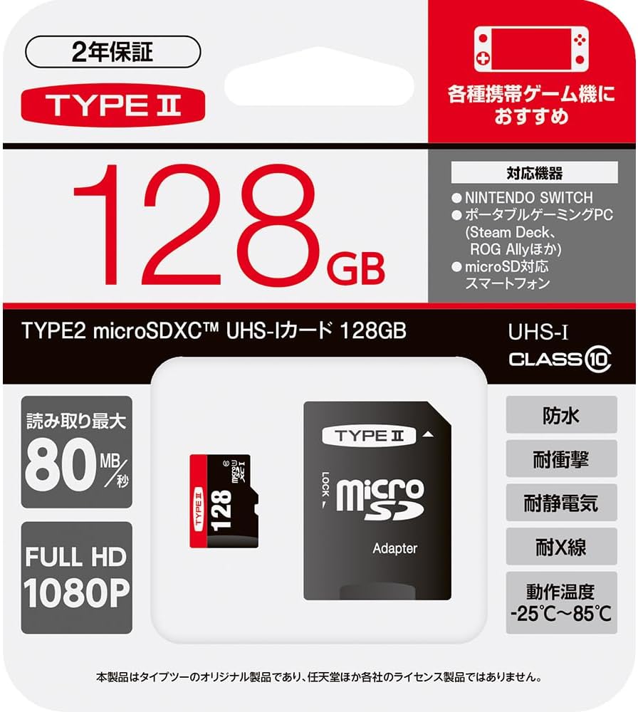 TYPE2 microSDXCTM UHS-Iカード 128GB [video game]