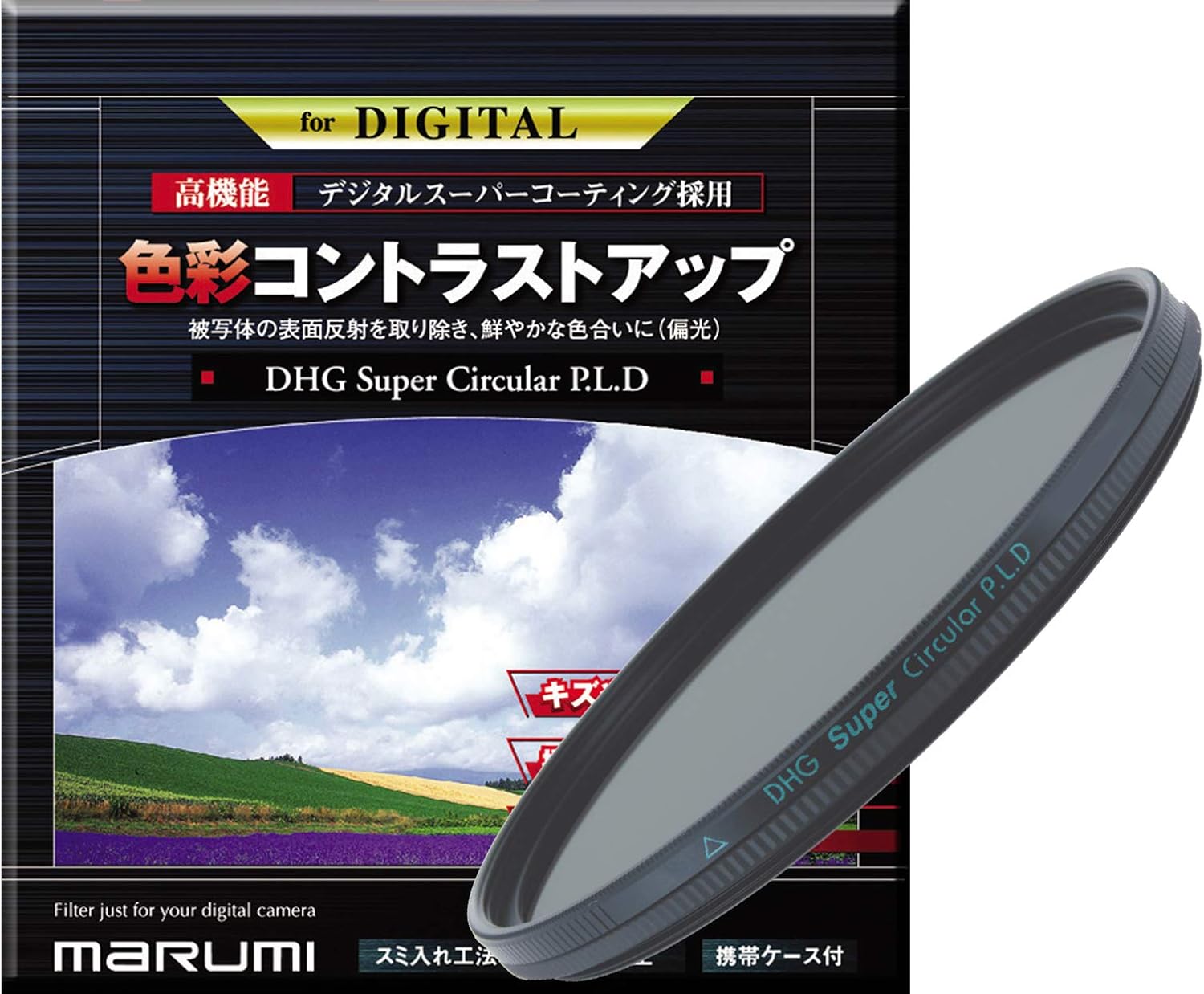 マルミ MARUMI PLフィルター 52mm DHG スーパーサーキュラーP.L.D 52mm コントラスト上昇 反射除去 撥水防汚 日本製