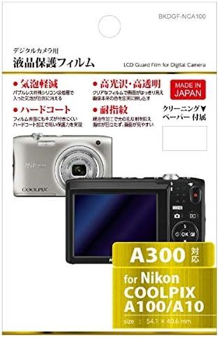 ハクバ 液晶保護フィルム（ニコン COOLPIX A100/A10専用）　BKDGF-NCA100【ビックカメラグループオリジナル】