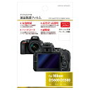 ハクバ 液晶保護フィルム(ニコン D5500専用) BKDGF-ND5500【ビックカメラグループオリジナル】