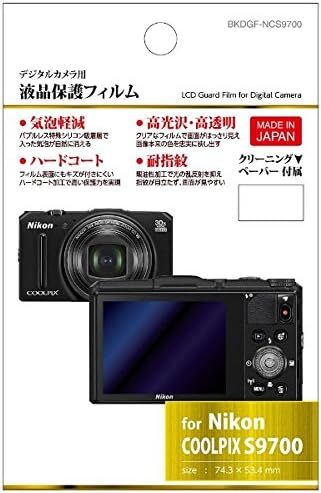 ハクバ 液晶保護フィルム（ニコン COOLPIX S9700専用） BKDGF-NCS9700