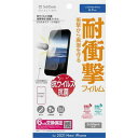 抗ウイルス 抗菌 衝撃吸収 保護フィルムfor iPhone 13 Pro Max