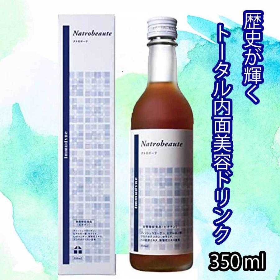 イムダイン ナトロボーテ 350ml 【コラーゲンドリンク】 4 