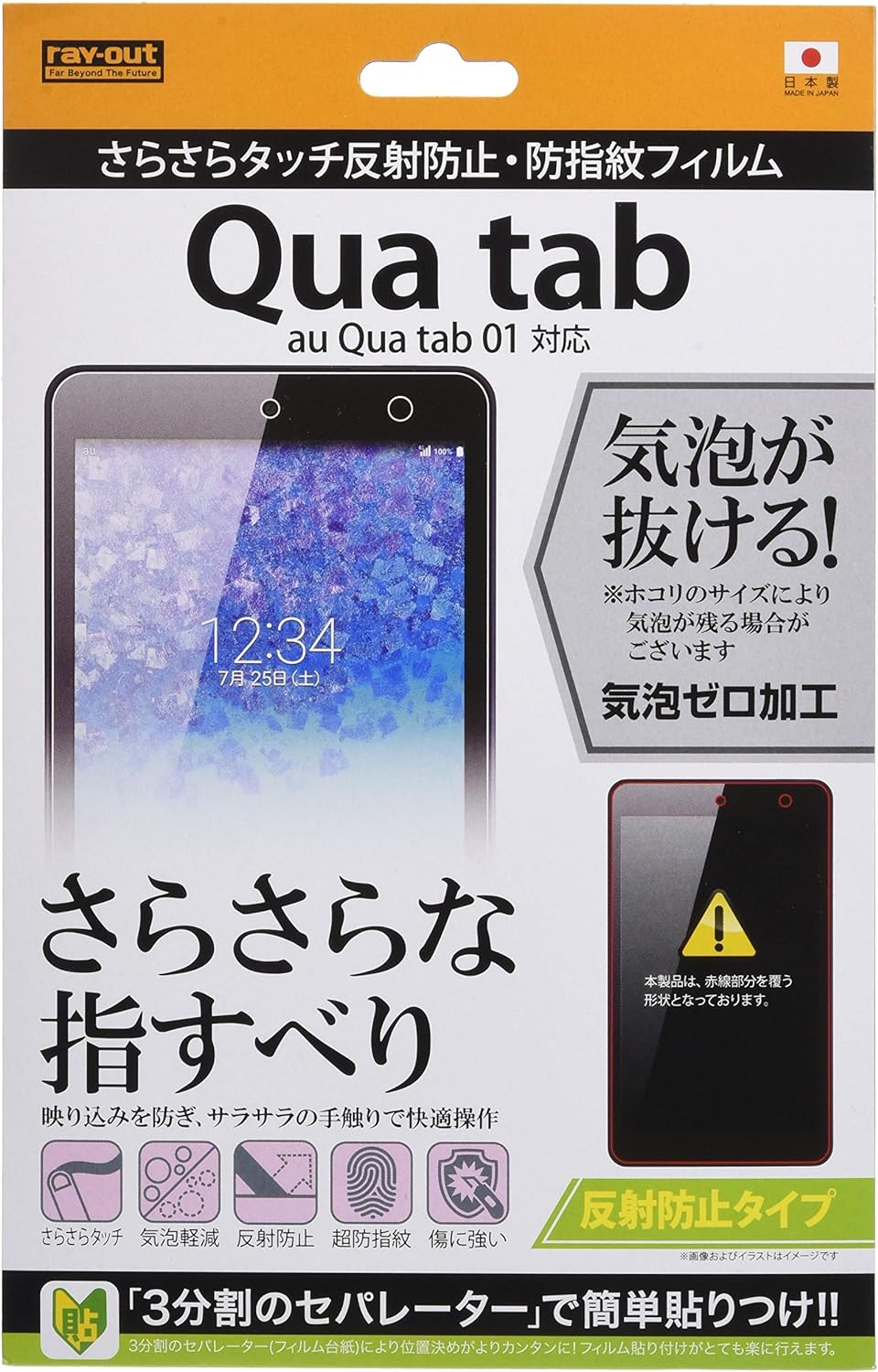 CEAEg au Qua tab 01p 炳^b`˖h~EhwtB RT-QT01F/H1