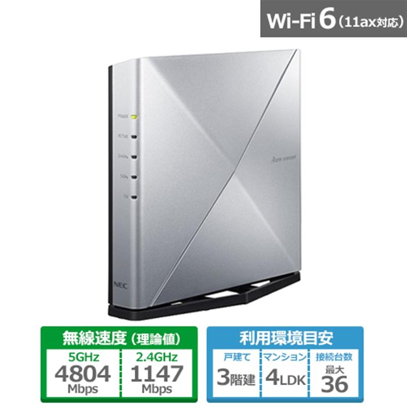 楽天市場】nec pa-wx6000hp wi-fi 6対応ホームルーター aterm 楽天市場】nec pa-wx6000hp wi-fi 6対応ホームルーター aterm