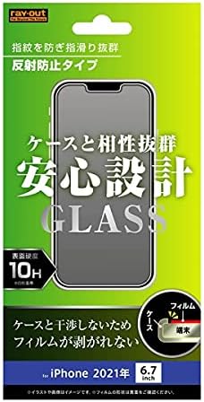 乐天商城 - RT-P33F/SHG iPhone 13 Pro Max用 ガラスフィルム 10H 反射防止