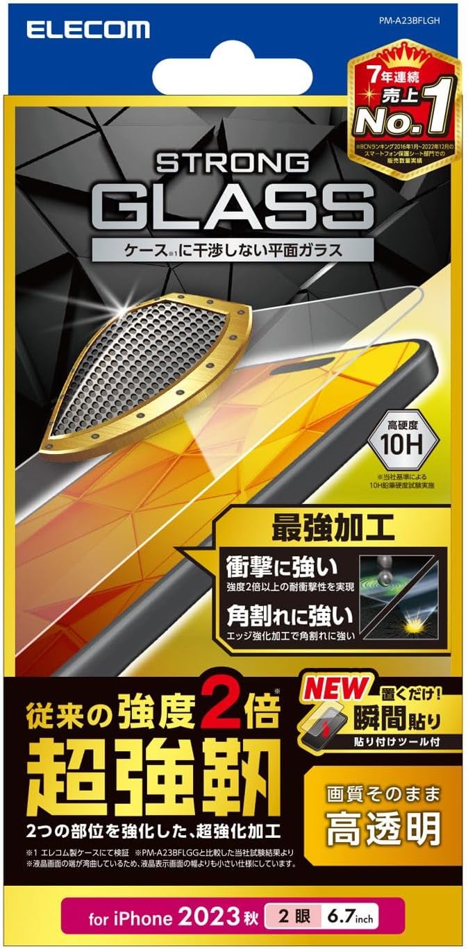 Rakuten - エレコム iPhone15 Plus ガラスフィルム 超強靭 強度2倍 エッジ強化加工 硬度10H 貼付けツール付き クリア PM-A23BFLGH