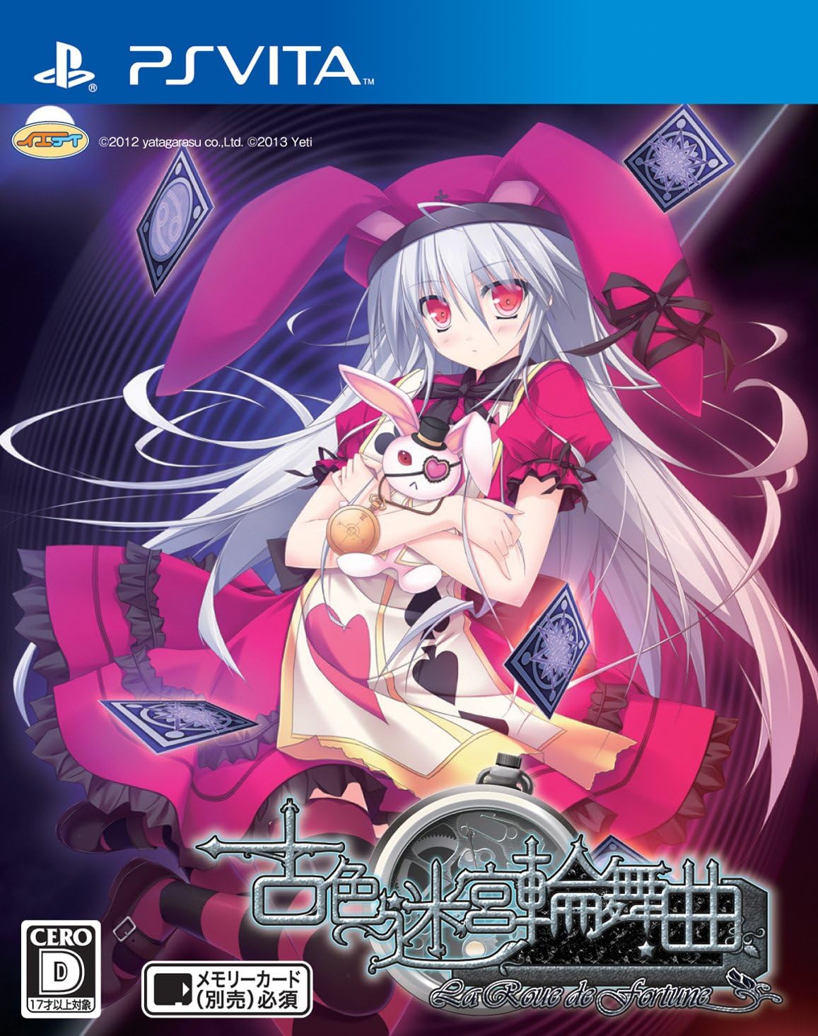 古色迷宮輪舞曲~La Roue de fortune~ (通常版) - PSVita [video game] 新品・未使用商品！全国送料無料！！ 「古色迷宮輪舞曲」がPlayStation Vitaに登場!穏やかな時間が流れる絵本喫茶『紅茶館・童話の森』。ある日、お店に配送されてきた木箱の中にはサキと名乗る少女が入っていた。サキは『狂った運命の輪によって、一週間後に主人公・名波行人には死が約束されており、行人に近い人間には「不幸」が訪れる』と伝えられる。その言葉通り、次々と不幸な事が起こり壊れる日常。一週間後の「死」を回避する為にも運命の輪を元に戻す必要がある。そのために行人は事象を戻り、知人の死を何度となく繰り返す。ループする日々には報われない結果。報われなければ事象を戻りまた同じ日を繰り返す。自分も友人も助かる道を探す為に友人にも手にかけながら──。超難度な事象リープADV。権利表記:©2012yatagarasu co.Ltd ©Yetiメーカー イエティ型番 VLJM30057JAN 4944445016959タイトル:古色迷宮輪舞曲 La Roue de fortune(フルイロメイキュウロンド ラルーデュフォルチュン) 通常版機種:プレイステーションヴィータソフト(PlayStation VitaGame)発売日 2013/09/26ジャンル:運命操作ADV対象年齢:CERO D 17才以上対象プレイ人数:1人 5