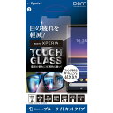 DEFF Xperia 1用ガラスフィルム TOUGH GLASS ブルーライトカットタイプ BKS-XP1B3F