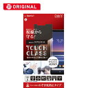 DEFF Xperia 1用ガラスフィルム TOUGH GLASS のぞき見防止タイプ BKS-XP1P3F