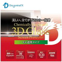 IO DATA(アイオーデータ) Xperia XZ用 3D Glass Screen Protector ドラゴントレイルX エアーレス全面3Dガラス ディープピンク BKS-XXZG2DSPN 【ビックカメラグループオリジナル】