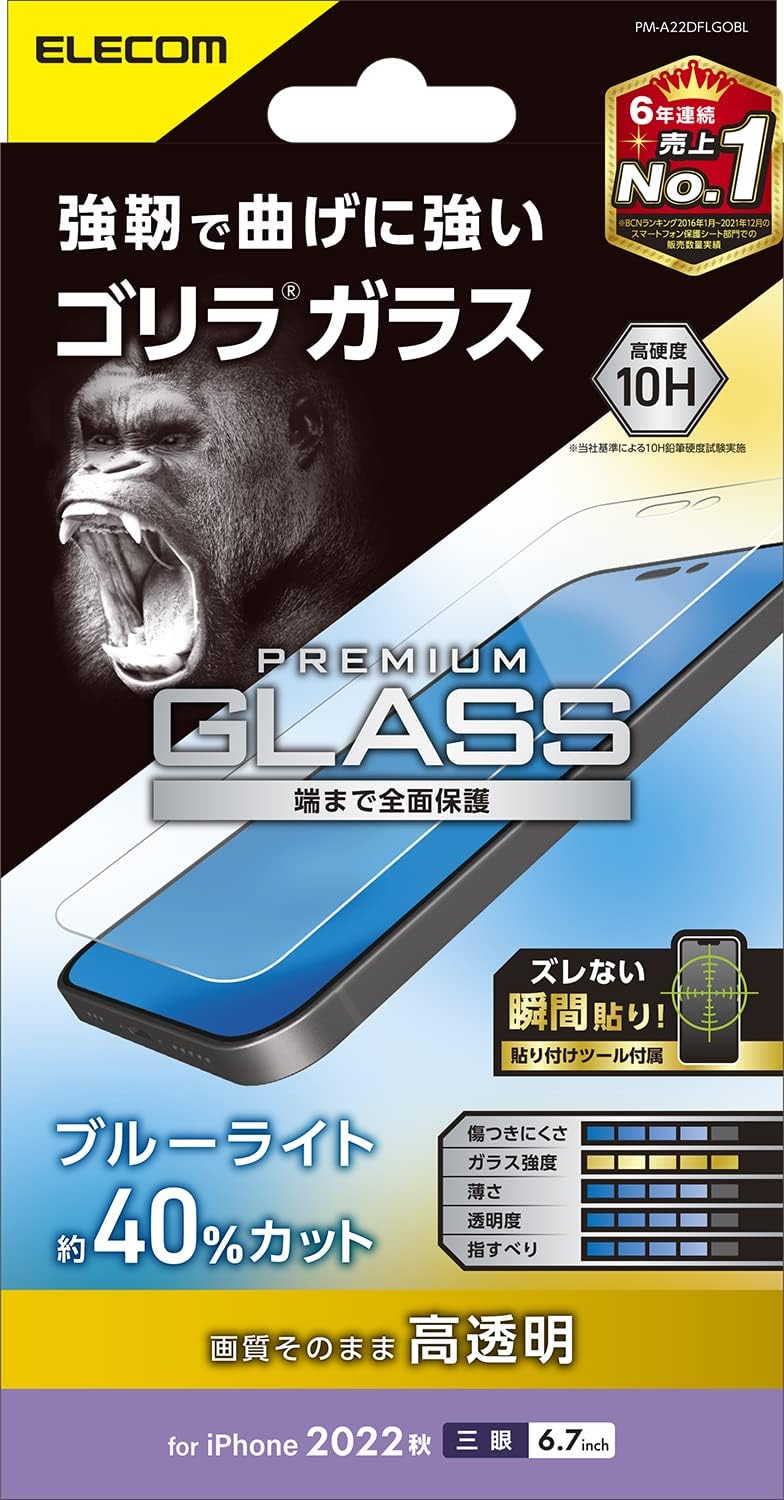 Rakuten - エレコム iPhone 14 Pro Max ガラスフィルム ゴリラ ブルーライトカット 薄型 0.21mm 強化ガラス 表面硬度10H 指紋防止 飛散防止 エアーレス 光沢 PM-A22DFLGOBL