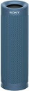 ソニー(SONY) ワイヤレスポータブルスピーカー SRS-XB23 : 防水/防塵/防錆/Bluetooth/PCスピーカーにも /2台つなげてステレオペア可能/ 重低音モデル/マイク付き/ 最大12時間連続再生 2020年モデル / ブルー SRS-XB23 L