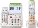 シャープ(SHARP) 電話機 コードレス 振り込め詐欺対策機能搭載 電話機単体+子機1台 ゴールド系 JD-AT96CL