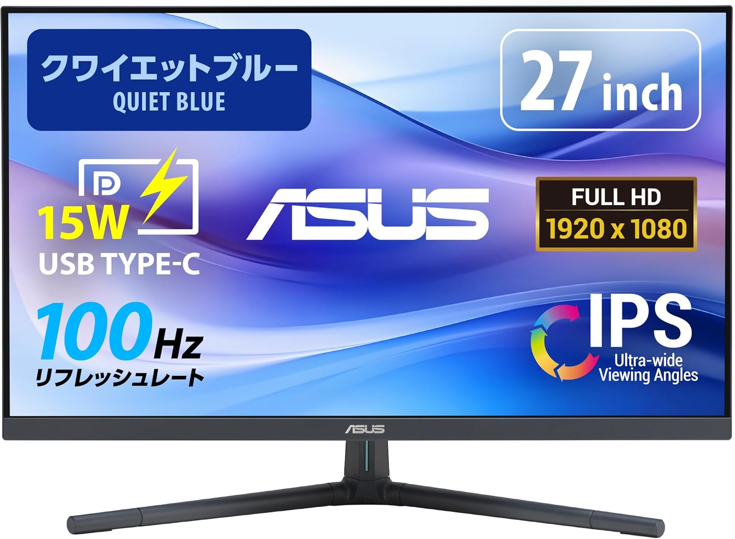 ASUS モニター Eye Care VU279CFE-B クワイエットブルー 青 / 27インチ / フルHD(1920 x 1080) / IPS / 100Hz / USB充電/ブルーライト低減/フリッカーフリー/高さ調整(3段階) / VESA対応(75x75mm) / 国内正規品