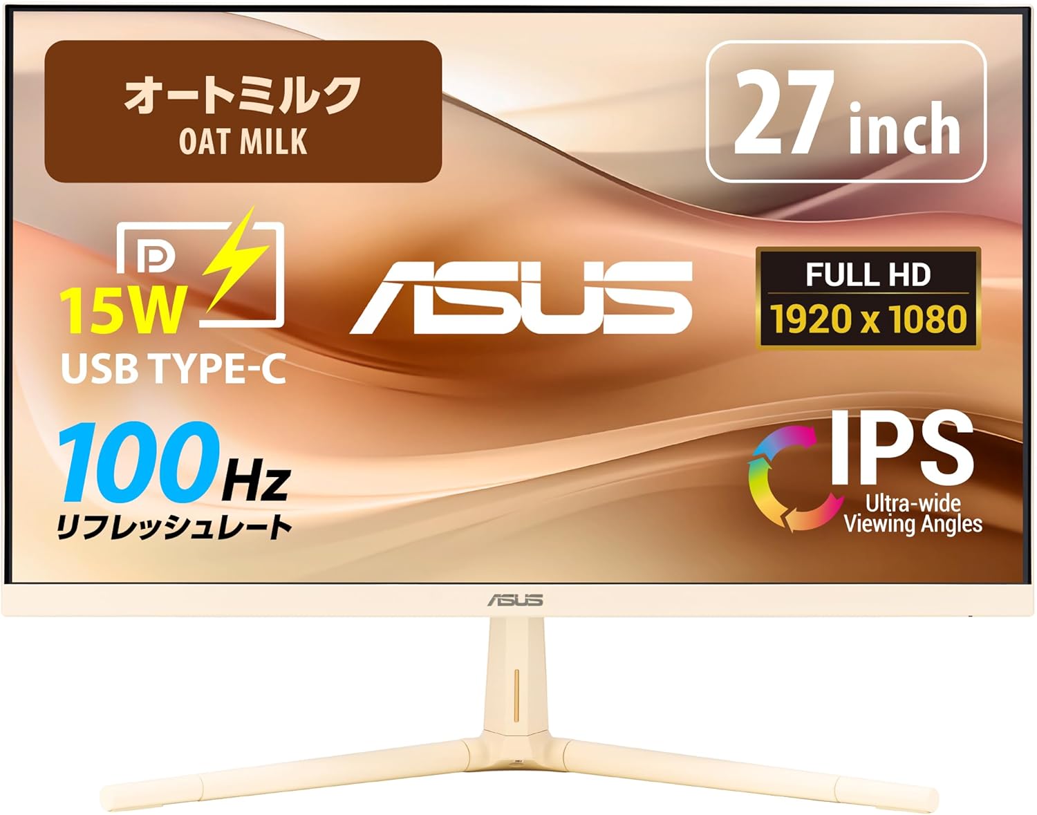 ASUS モニター Eye Care VU279CFE-M オートミルク 白 / 27インチ / フルHD(1920 x 1080) / IPS / 100Hz / USB充電/ブルーライト低減/フリッカーフリー/高さ調整(3段階) / VESA対応(75x75mm) / 国内正規品