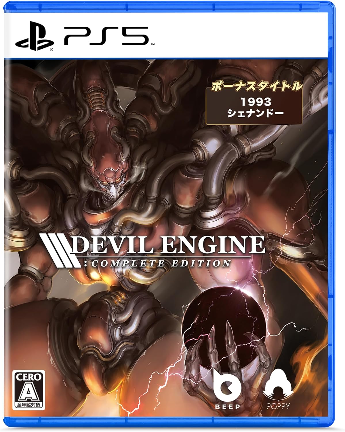 Devil Engine: Complete Edition(�ǥӥ륨�󥸥�:����ץ꡼�ȥ��ǥ������) -PS5 ����ŵ�ۥǥӥ륨�󥸥� ORIGINAL S...