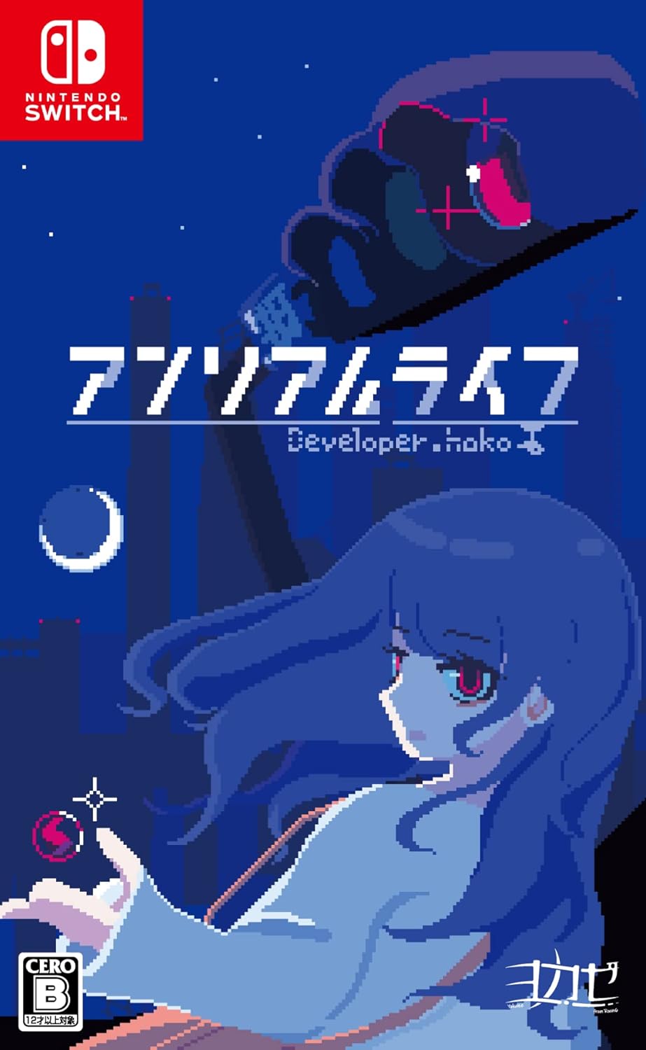 ����ꥢ��饤�� -Switch [video game]