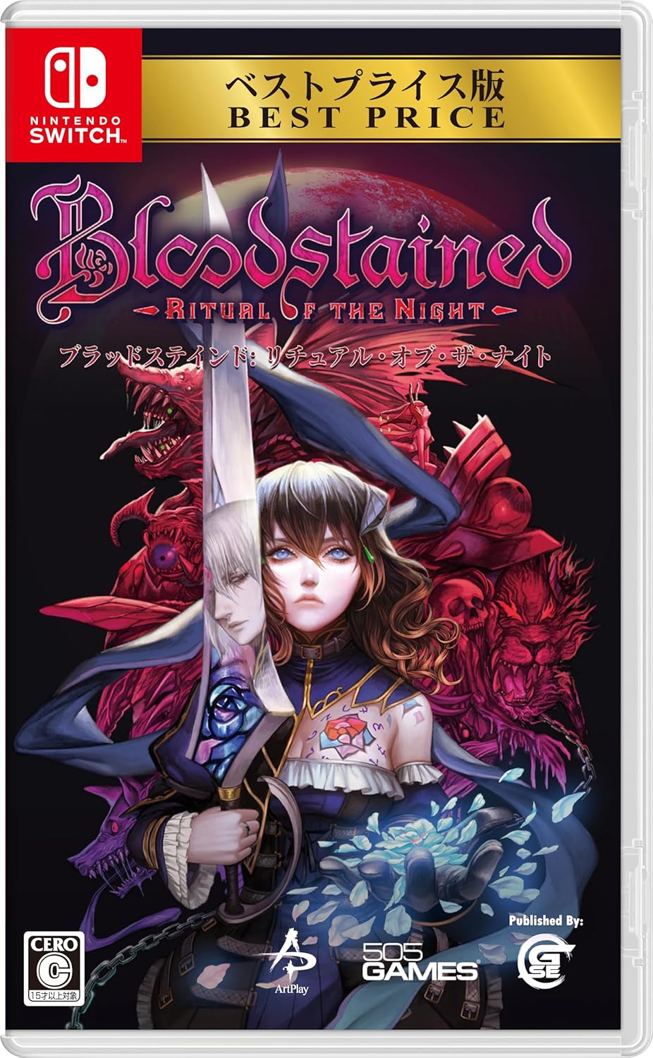 Rakuten - Bloodstained: Ritual of the Night(ブラッドステインド: リチュアル・オブ・ザ・ナイト) ベストプライス版 -Switch [video game]