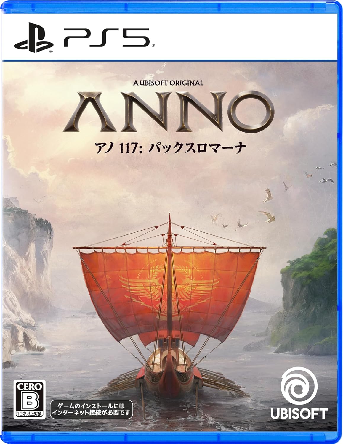 Rakuten - アノ 117: パックスロマーナ -PS5 [video game]