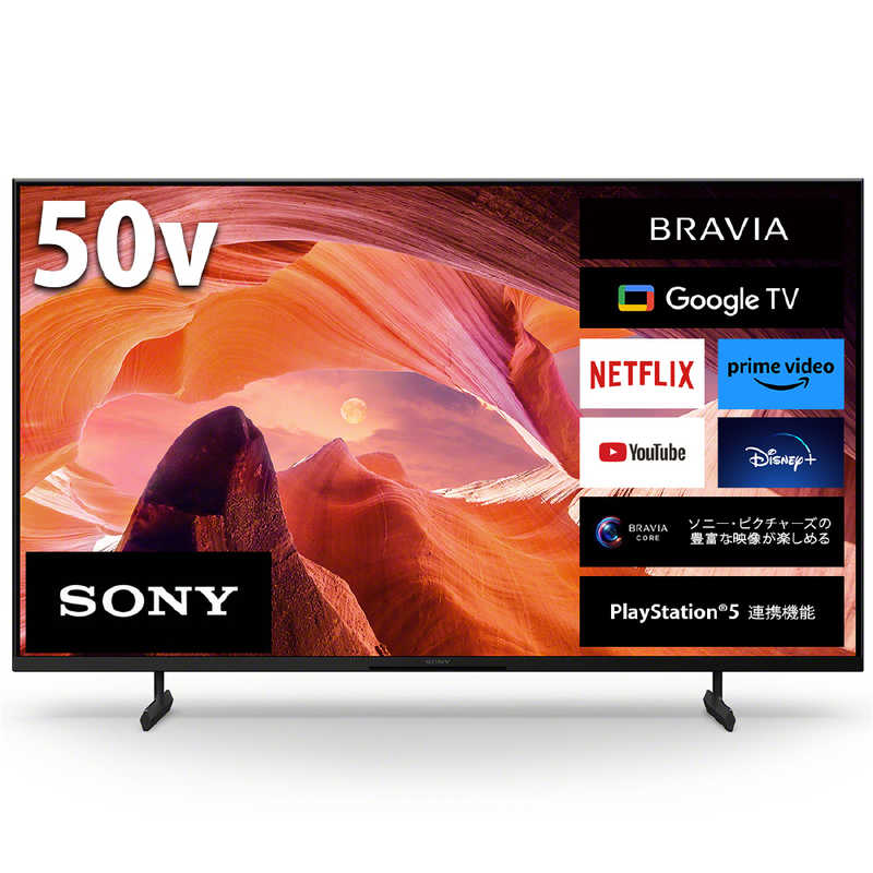 ソニー(SONY) 50V型 4K 液晶 テレビ ブラビアKJ-50X80L Google TV Dolby Atmos対応 ・ピクチャーズの映画2年間見放題付き 6畳以上推奨