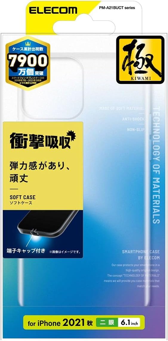 Rakuten - エレコム PM-A21BUCTCR iPhone 13/ソフトケース/極み/クリア