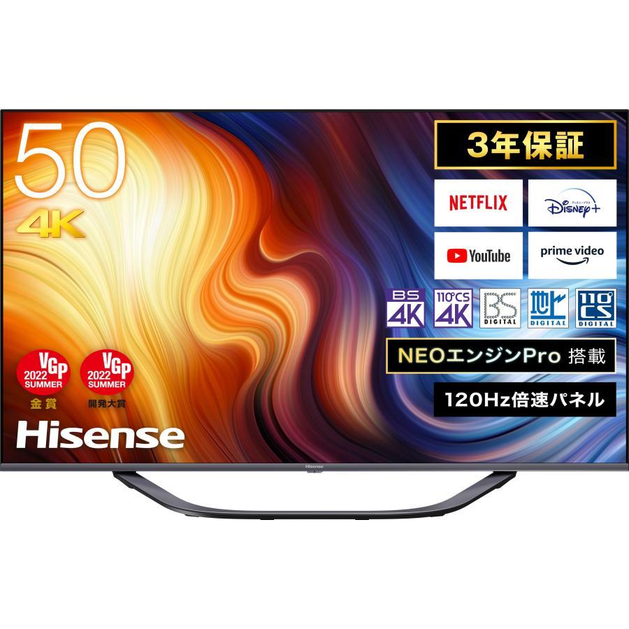 楽天市場】Hisense 4K液晶テレビ U7Hシリーズ 50U7Hの通販