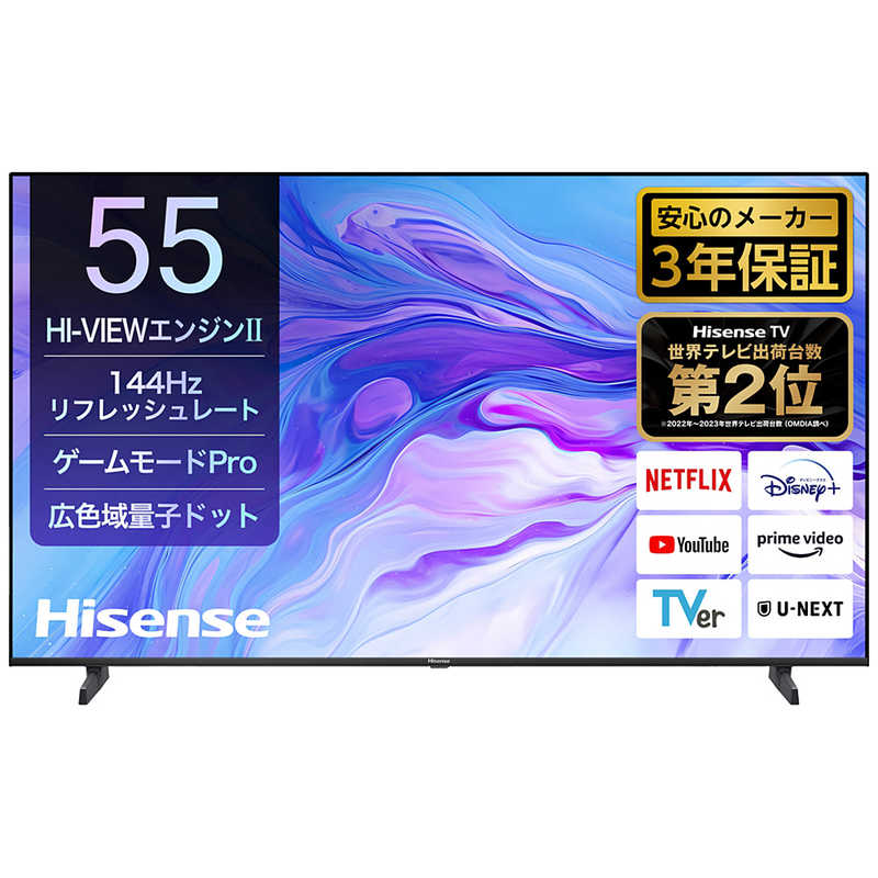 ハイセンス 55V型 55U7N 4K 量子ドット ダブル録画 チューナー内蔵 144Hz VRR ゲームモードPro ネット動画対応 スマート Alexa対応 AirPlay2 液晶 テレビ 3年保証