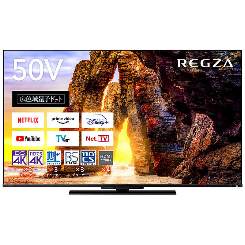 楽天市場】液晶テレビ 50インチ（メーカー東芝）（テレビ｜TV