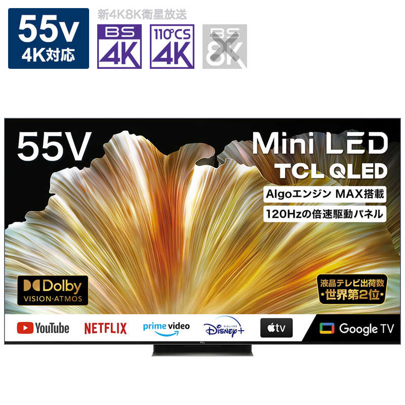 楽天市場】tcl 55v型 55c8の通販