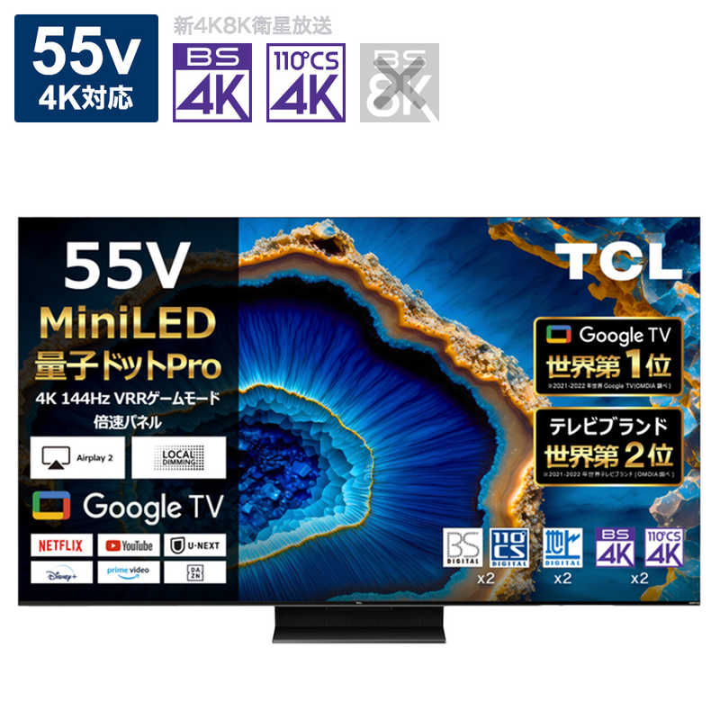 楽天市場】tcl テレビ55の通販